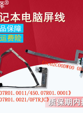 适用于 DELL戴尔Inspiron 13-5368 5378 5379 P69G 屏线Latitude 7480 7490 E7480 E7490 笔记本屏幕排线