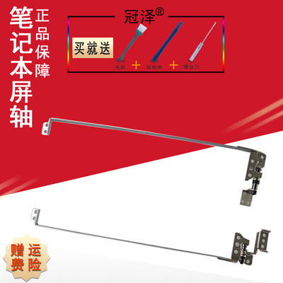 适用联想 G470 G475 G475G G475GX G475GL屏轴G470D G470AX G475AX