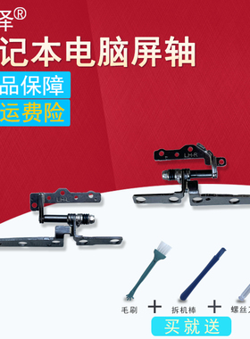 适用于 Dell戴尔 G3 3590 G3-3590 G3-3500 3500 P89F 笔记本屏轴 转轴