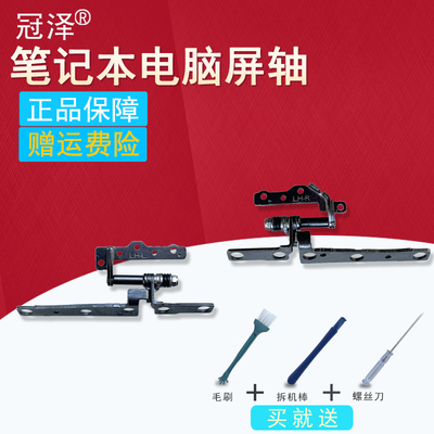 适用于 Dell戴尔 G3 3590 G3-3590 G3-3500 3500 P89F 笔记本屏轴 转轴