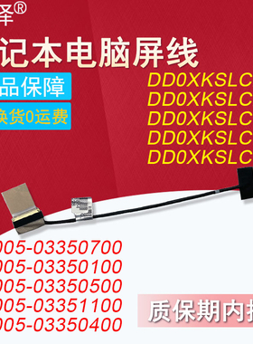 适用ASUS华硕 vivobook 14X 2020款 A豆 X421F V4100 V4100E X421 M4050 M4050I M4600I屏线 排线Redolbook14