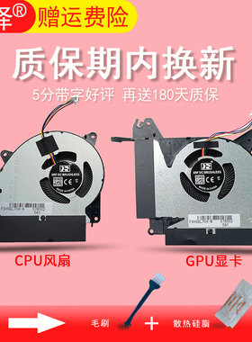 适用ASUS/华硕 ROG 枪神 2/2S plus Strix RTX GL704 GL704G GL704GW S7C S7CW风扇 散热风扇 笔记本内置风扇