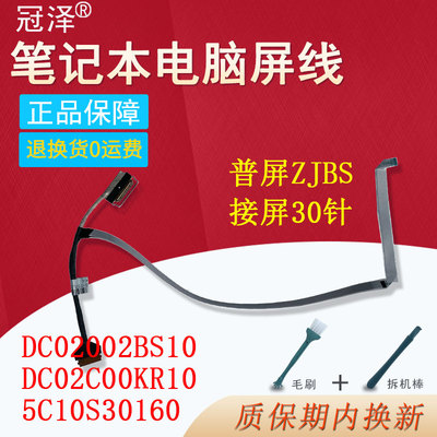 适用 联想 小新-15AIR 15IIL 15ALC 15ARE 15ITL 2020 2021 笔记本屏线 内置排线 屏幕排线