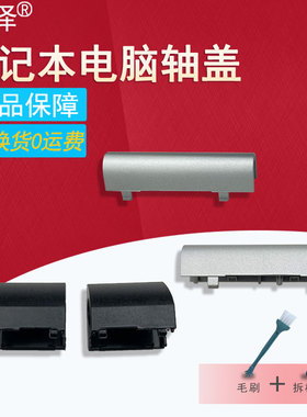 适用于DELL戴尔  15R-5521 5537 3521 3535 5535 3537 M531R 屏轴盖 转轴盖Inspiron 15 7570 7573 7580 P70F