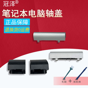 7570 5521 3535 3521 适用于DELL戴尔 3537 7573 转轴盖Inspiron 5537 屏轴盖 M531R P70F 7580 5535 15R