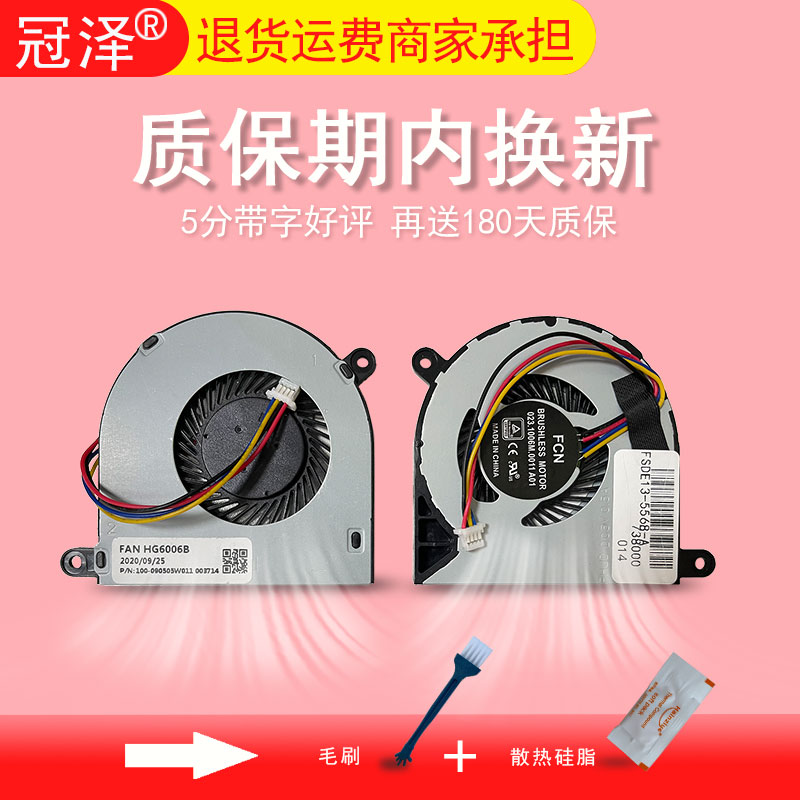 适用DELL戴尔 Inspiron 13-5568 7378 5378 5000风扇 5379 5368 5578 13MF P69G 15-7579 7569 7368 P58F散热