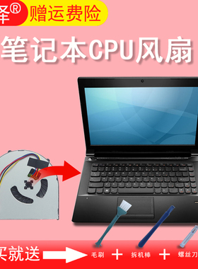 V580适用联想B480A B485 B490 M490 M495 E49 B580 B590风扇V480C B480G B485 E4430 B4400 M4450A B4309