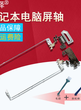 冠泽适用于ACER宏基E5-571 E5-572 E5-551 E5-573 E5-521/574/511/531/531G屏轴E5-571 E5-571T E5-571G/PG