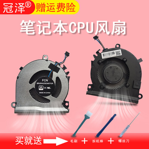 需要一对请拍2个(左右风扇一样)