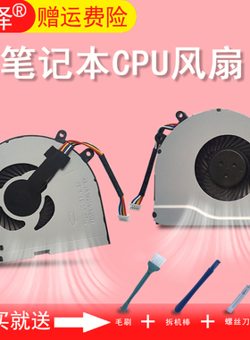 适用 联想 310-15ABR 310-15IAP 510-15ISK/15IKB风扇 310-14ISK 310-14IKB 310-15 310-15ISK 310-15IKB散热