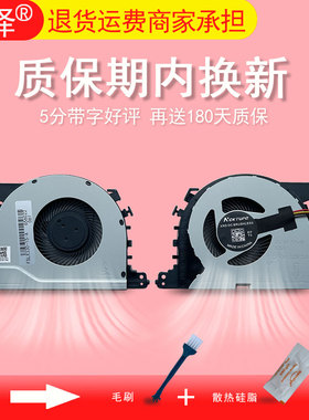冠泽 适用 联想 330-15ICN 81EY 330-15ARR 81D2 330 Touch-15ARR 81D3风扇5F10R26423 笔记本散热 CPU风扇
