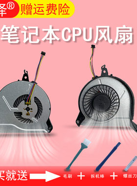 适用HP惠普14-V 16-P 14-P 17-P 15-K TPN-Q140 15-P 15-p227 p000 P034风扇P029 P294 P076 P074 P075TX散热