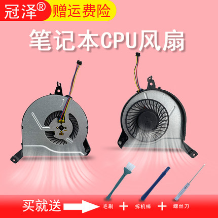 适用HP惠普14-V 16-P 14-P 17-P 15-K TPN-Q140 15-P 15-p227 p000 P034风扇P029 P294 P076 P074 P075TX散热