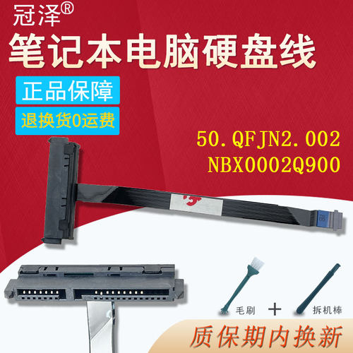 料号：NBX0002C000