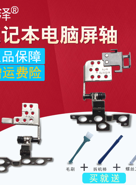 适用于ASUS华硕 GL502 FX60VM GL502VT/VS/VM屏轴FX60 S5VT ZX60 ZX60VM GL502VS7700 GL502VM6700 S5VT6700
