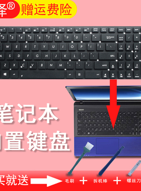 K55V X751 A75A A751 F751L K55A/DE/N/VJ/VD A75V K751 R752 A55V/VM/C键盘R500v R700V适用于ASUS华硕RU/SP