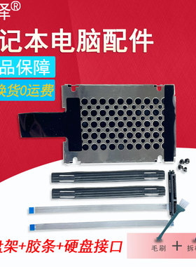 适用Asus华硕X409 F409 F509 X509 R521 X509FA/FB/BA/FJ/FL/J/JA/JB/MA/UA/UB硬盘线 排线 接口 胶条 硬盘架