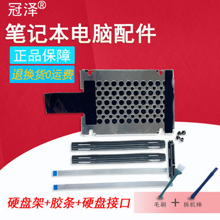 F409 UB硬盘线 胶条 排线 接口 硬盘架 F509 X509 R521 适用Asus华硕X409 X509FA