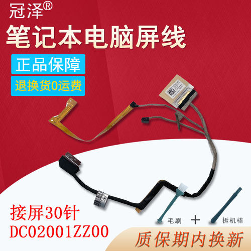 适用联想拯救者Y7000 Y7000-15 Y530 2018 EY517屏线1920*1080 FHD高分屏幕排线DC02001ZZ00 DC02001ZZ10 Z20