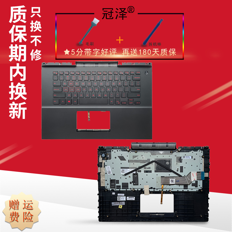 DELL戴尔Inspiron 14-7000 1745 R1545B 7466 7467 7472 P69G 键盘15-7560 7572 13-5000 7579 7368 P78G C壳 3C数码配件 笔记本零部件 原图主图