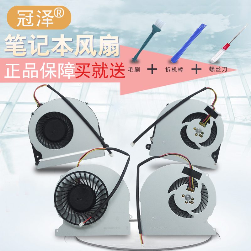 适用于 蓝天 CLEVO P650RE P670HS  P670RS 风扇 战神 Z7-KP7S1 Z7-SL7S3 Z8-KP7S1 Z8-KP7S2 Z7-SP7S1 SL7D3