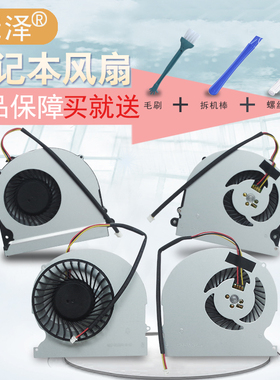 适用于 蓝天 CLEVO P650RE P670HS  P670RS 风扇 战神 Z7-KP7S1 Z7-SL7S3 Z8-KP7S1 Z8-KP7S2 Z7-SP7S1 SL7D3