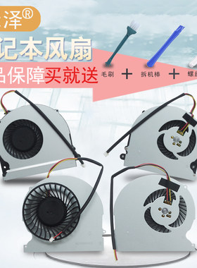 适用于 蓝天 CLEVO P650RE P670HS  P670RS 风扇 战神 Z7-KP7S1 Z7-SL7S3 Z8-KP7S1 Z8-KP7S2 Z7-SP7S1 SL7D3