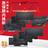 T14 E495 L490 T480S R490键盘T490S T495S R480 L390 E485 L480 适用联想E480 T490 2018 L380 E490