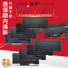 适用联想E480 E485 L480 R480 L380 T480S L390 E490 T490 E495 S2 2018 T14 L490 L480 R490键盘T490S T495S