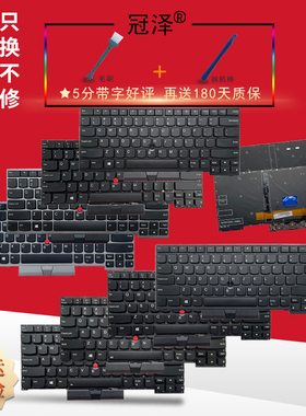 适用联想E480 E485 L480 R480 L380 T480S L390 E490 T490 E495 S2 2018 T14 L490 L480 R490键盘T490S T495S