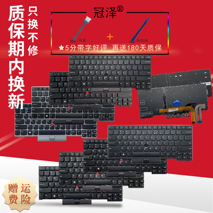 适用联想E480 E485 L480 R480 L380 T480S L390 E490 T490 E495 S2 2018 T14 L490 L480 R490键盘T490S T495S