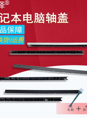 适用 联想 IdeaPad 320-17AST 320-17IKB 320-17ABR 320-17ISK 330-17 潮5000 520-17屏轴盖/转轴盖 键盘