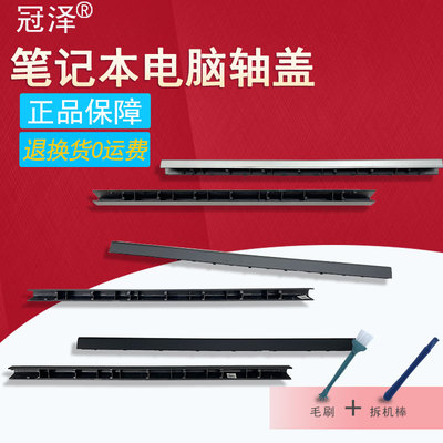 适用 联想 IdeaPad 320-17AST 320-17IKB 320-17ABR 320-17ISK 330-17 潮5000 520-17屏轴盖/转轴盖 键盘