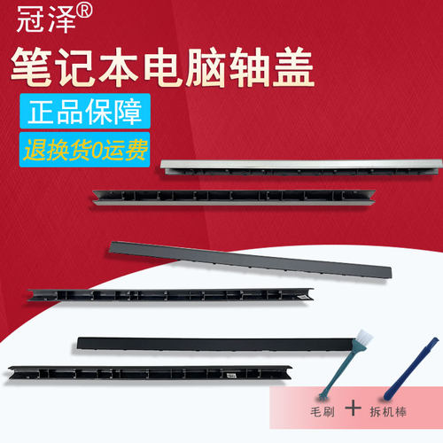 适用 联想 IdeaPad 320-17AST 320-17IKB 320-17ABR 320-17ISK 330-17 潮5000 520-17屏轴盖/转轴盖 键盘