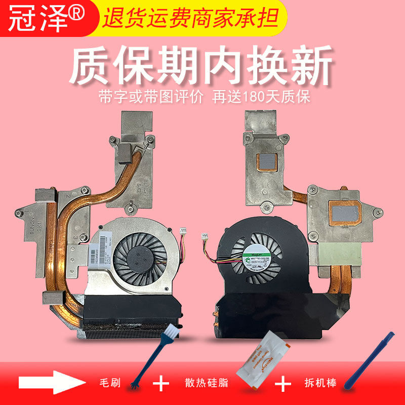 适用 同方 锋锐K431 K410 K421A K425A K435 K420A K415/A/B/C风扇K485 K41H K489散热器 模组 铜片