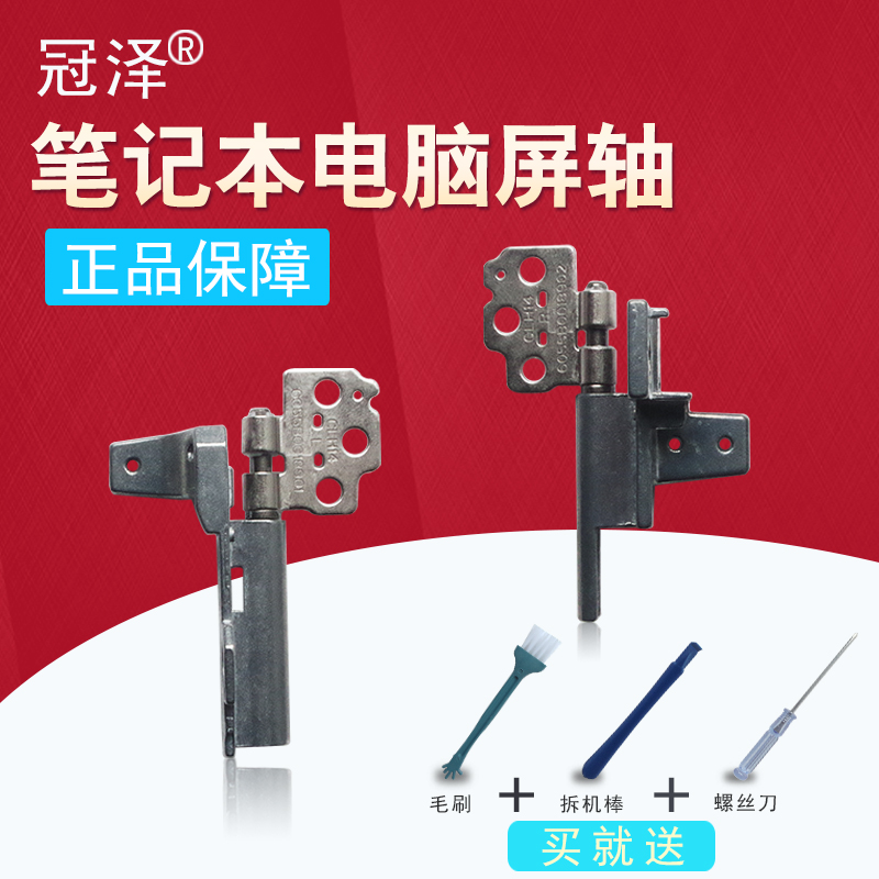 hp 惠普 elitebook 8570p 8560p/8460p 8460w 8470p 8470w 屏轴