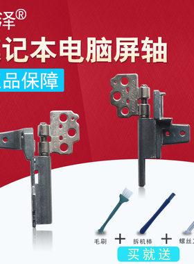 适用 HP惠普 EliteBook 8570P 8560P/8460P 8460W 8470P 8470W 屏轴