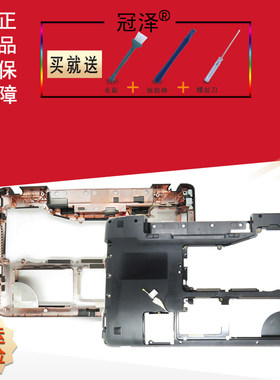 适用于 联想 Y560 风扇 键盘 Y560A后壳 底座Y560P Y560G 笔记本D壳 外壳 底壳 开机板 开关板
