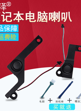 E1-571/571G/531/521 5750 5750G 5750Z 5755 5755G 5350 4830 喇叭V3-571/571G V3-551/551G适用于ACER宏基