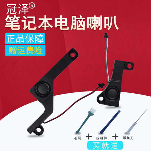 E1-571/571G/531/521 5750 5750G 5750Z 5755 5755G 5350 4830 喇叭V3-571/571G V3-551/551G适用于ACER宏基