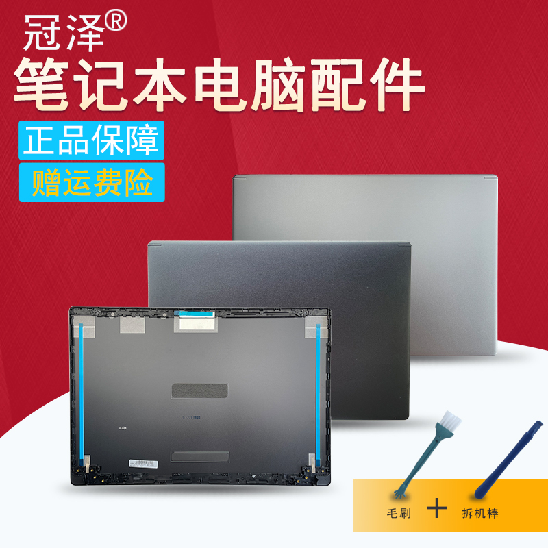 冠泽适用于ACER宏基 Aspire A515-54/-54G键盘A515-53 A515-55G/55T/44 S50-51 N18Q13笔记本外壳 A壳 顶壳