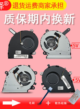 适用 ASUS华硕 ROG S5D S7D G531 G531G G531GT G531GU  G531GD G531GW风扇 笔记本内置散热风扇