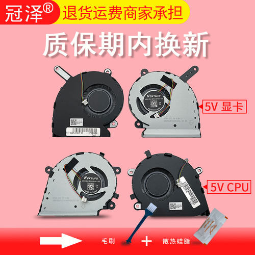 适用 ASUS华硕 ROG S5D S7D G531 G531G G531GT G531GU  G531GD G531GW风扇 笔记本内置散热风扇