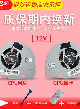 适用ASUS华硕ROG Zephyrus M GM501 GM501G GM501GS GM501GM GU501G GU501GM GU501GS散热风扇 电竞冰刃新锐2