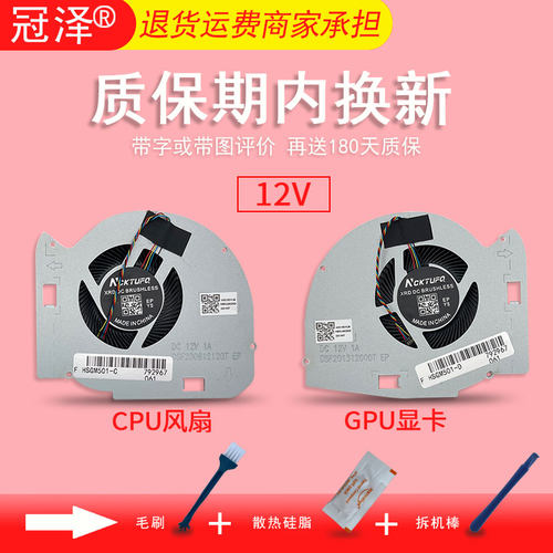 适用ASUS华硕ROG Zephyrus M GM501 GM501G GM501GS GM501GM GU501G GU501GM GU501GS散热风扇 电竞冰刃新锐2