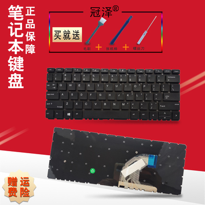 SP 适用 HP惠普430 G6/430 G7/435 G6/435 G7 HSN-Q23C Q14C键盘ZHAN战 66 Pro 13 G2笔记本键盘