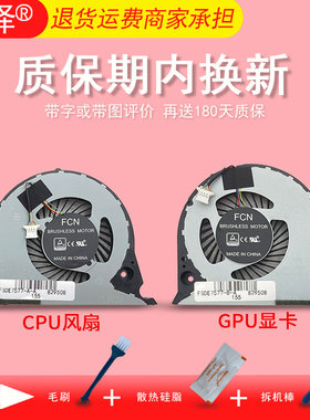 Inspiron 15-7577 7588风扇G7-7588 G5-5587 G7-7580 Vostro 成就 15-7580 7570 P72F P71F 适用于DELL戴尔