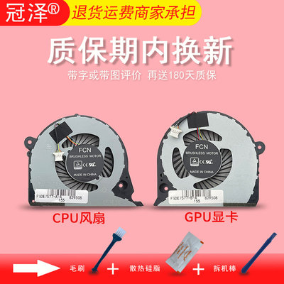 Inspiron 15-7577 7588风扇G7-7588 G5-5587 G7-7580 Vostro 成就 15-7580 7570 P72F P71F 适用于DELL戴尔