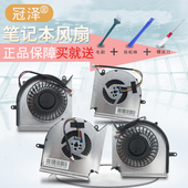 17C6 16P7风扇GE73VR 17C7 16P3 17C8 WE73 16P4 MSI微星 GE63VR 适用 16P6 17C5 17C1 16P1 16P5