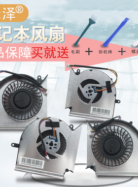 适用 MSI微星 GE63VR MS-16P1/16P3/16P4/16P5/16P6/16P7风扇GE73VR MS-17C1/17C5 17C6 17C7 17C8 WE73